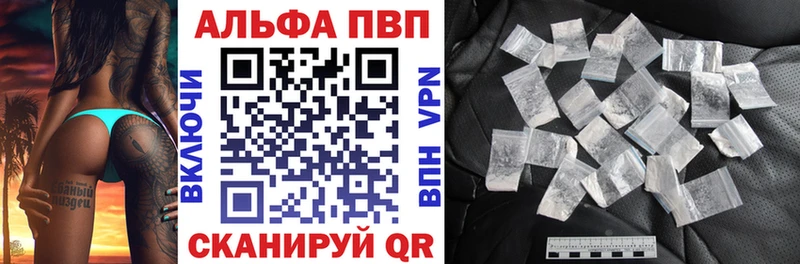 APVP Соль Нерчинск