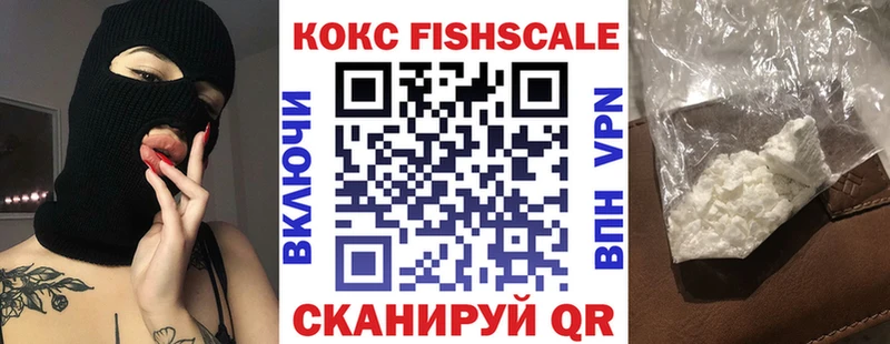 Кокаин FishScale Нерчинск