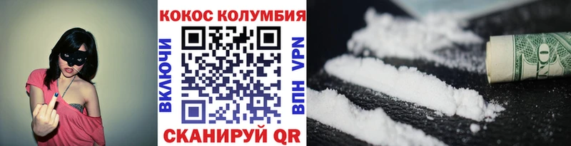 КОКАИН VHQ  Купить закладки  Нерчинск 