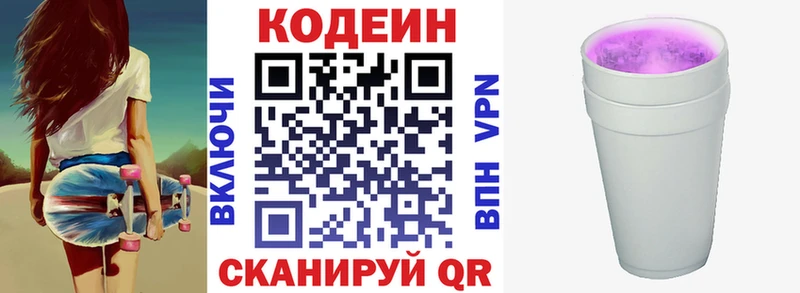 Купить закладки  Нерчинск  Кодеиновый сироп Lean напиток Lean (лин) 