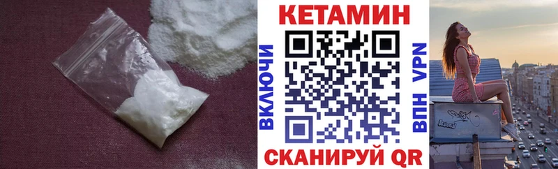 Купить где  Нерчинск  КЕТАМИН ketamine 