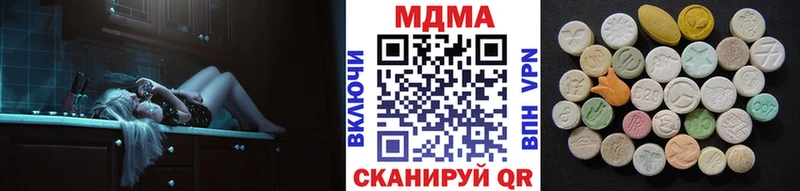 MDMA кристаллы  Купить где  Нерчинск 
