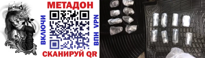 Купить  Нерчинск  Метадон мёд 