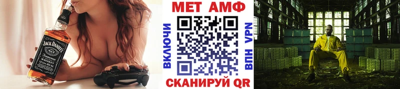МЕТАМФЕТАМИН пудра  Купить закладки  Нерчинск 