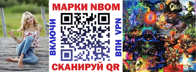 Купить закладки  Нерчинск  Марки NBOMe 1500мкг 