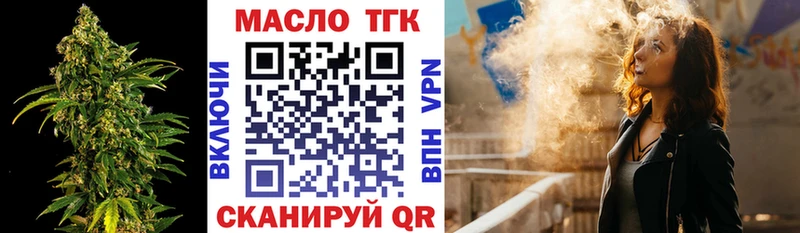 Дистиллят ТГК вейп с тгк  Купить закладки  Нерчинск 